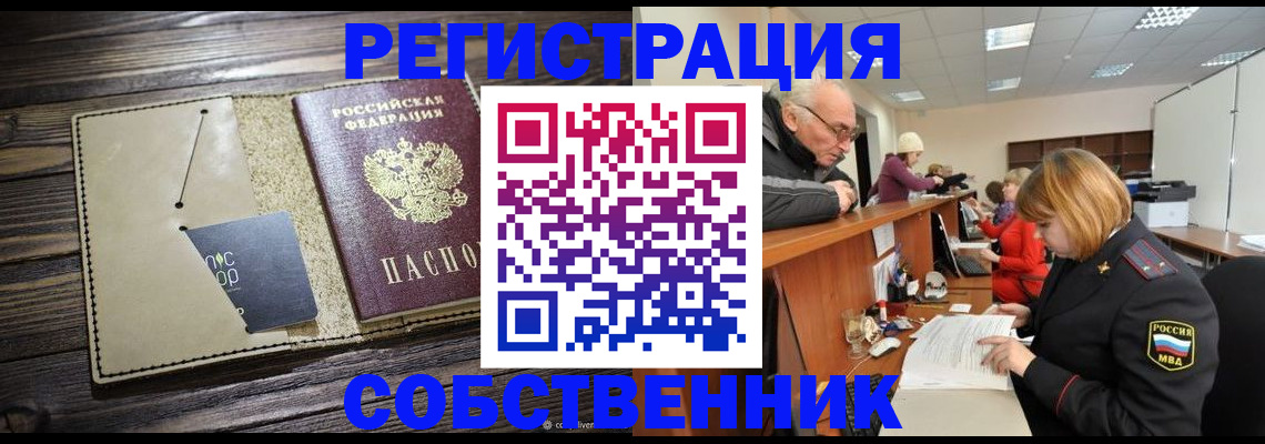 временная регистрация госуслуги в Пушкино