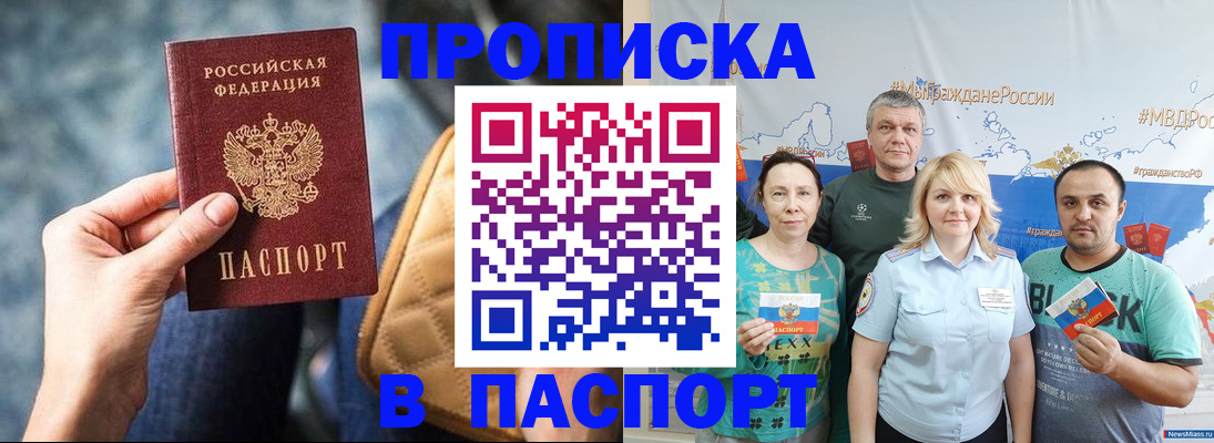 прописка иностранных граждан в Пушкино