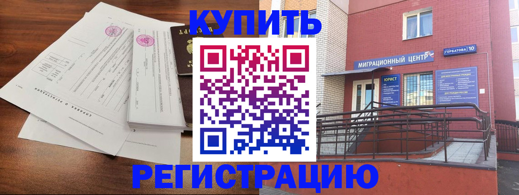 временная регистрация законно в Пушкино